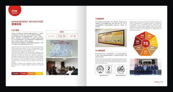 东莞市尚佳膳食管理服务图册 专业餐饮管理的可视化解决方案