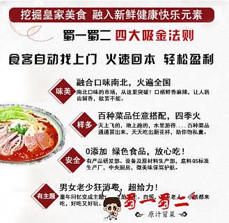 聚焦蜀丰泰 解析成都餐饮管理的创新实践与行业标杆